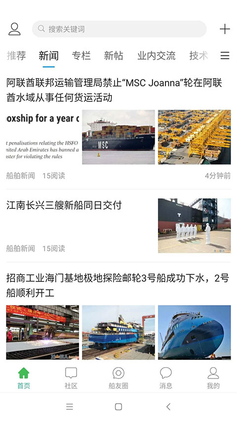 截图3