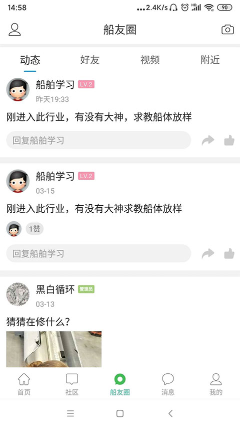 截图4